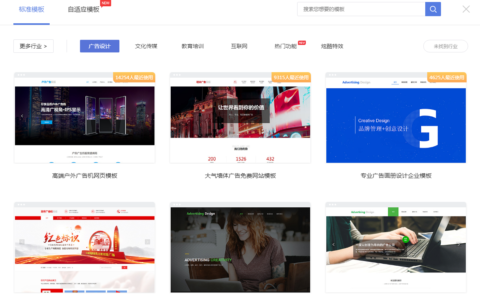 极速建站功能介绍（电脑版）