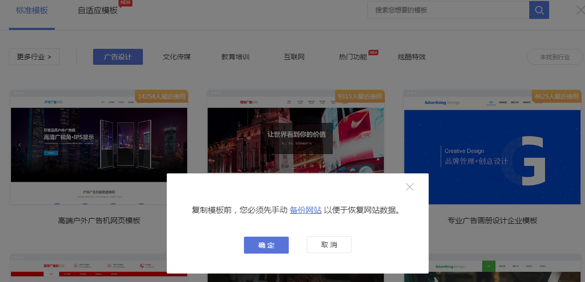 极速建站功能介绍(电脑版)