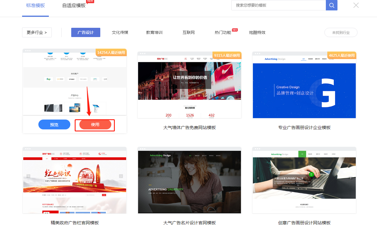 极速建站功能介绍(电脑版)