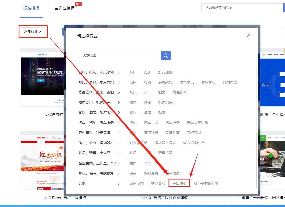 极速建站功能介绍(电脑版)
