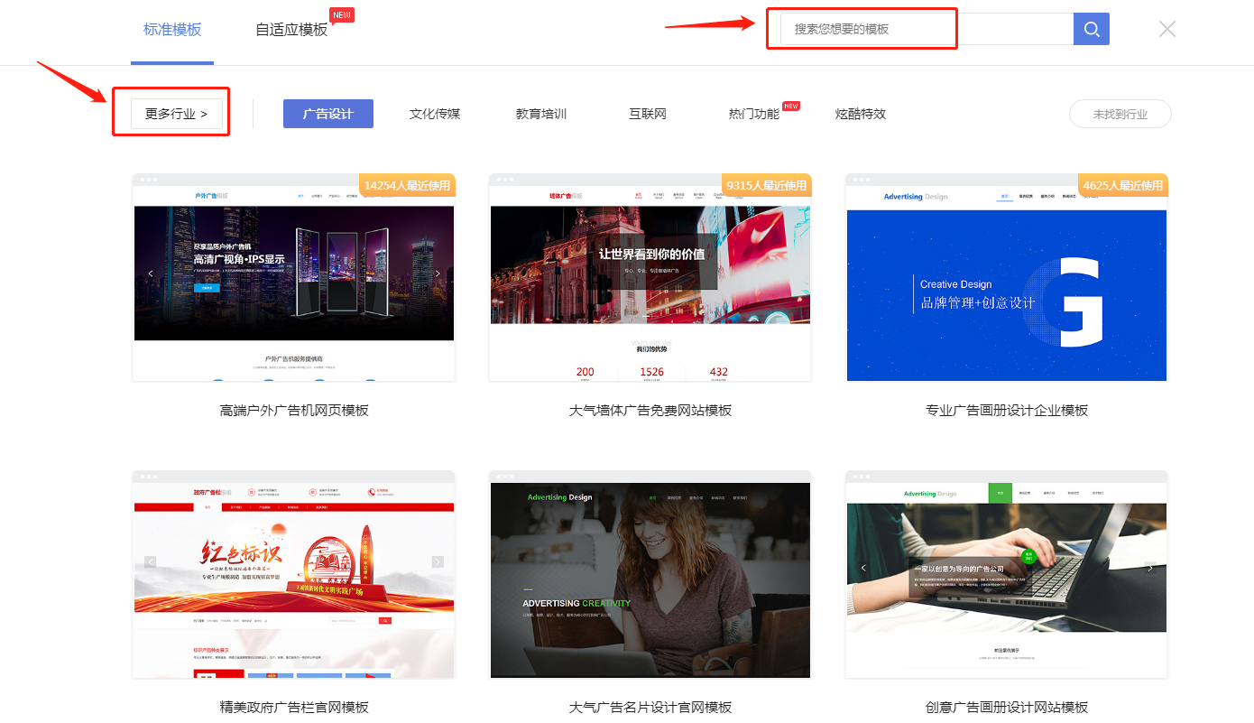 极速建站功能介绍(电脑版)