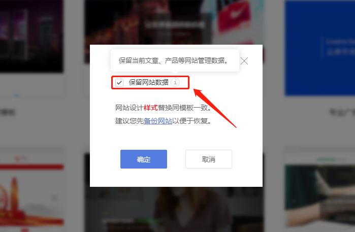 极速建站功能介绍(电脑版)