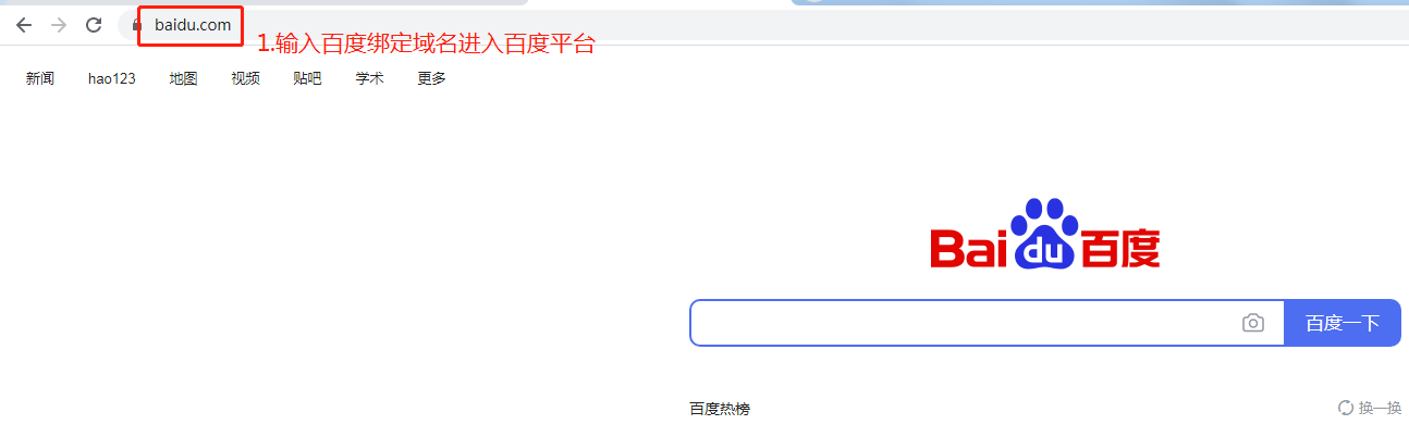 如何绑定外部域名(电脑版)