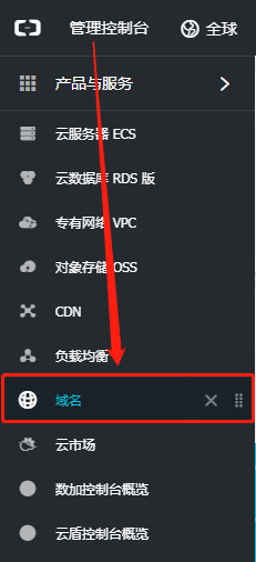 如何绑定外部域名(电脑版)