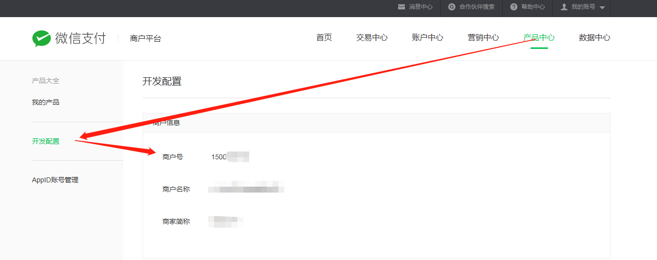 【标准模板网站】微信支付设置教程 
