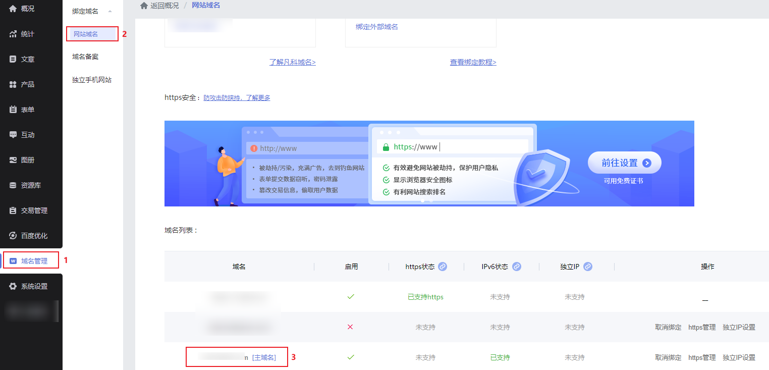 【自适应网站】微信支付开通教程 