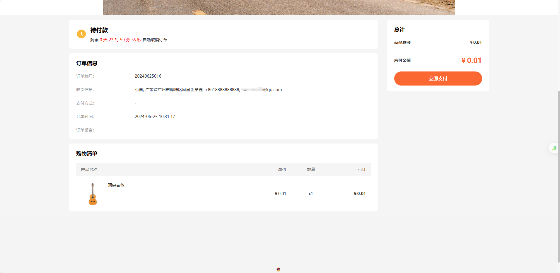 国际版在线购买(跨境电商产品)