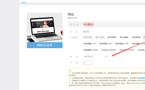 SSL证书无法购买教程