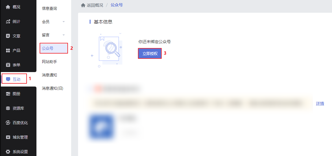【自适应网站】微信支付开通教程 