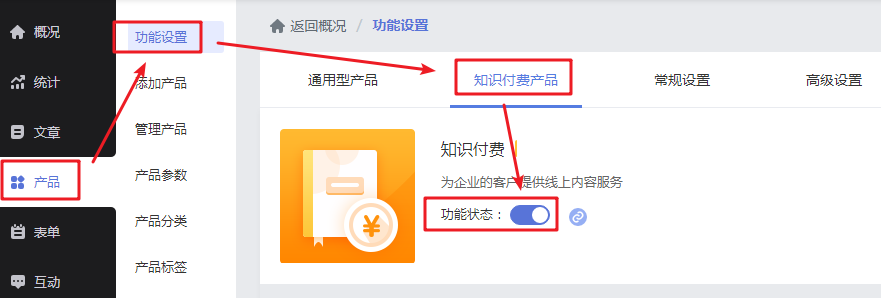 【自适应网站】微信支付开通教程 