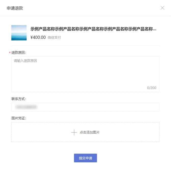 建站微信支付原路退款功能设置教程