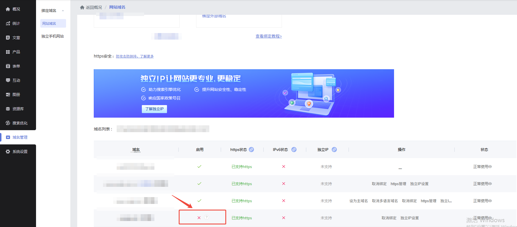 SSL证书无法购买教程
