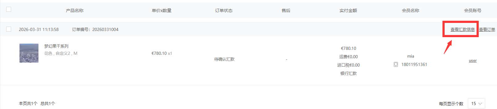 如何使用对公支付