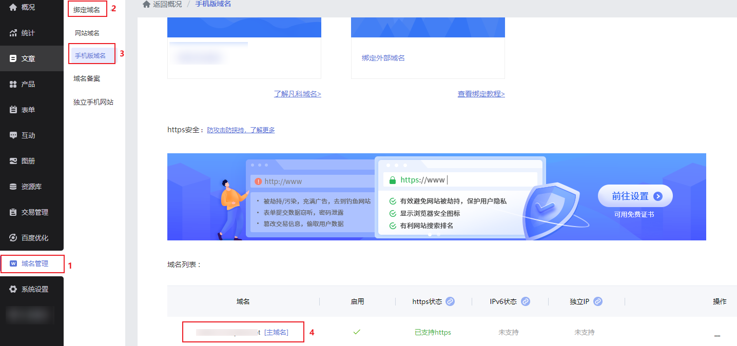 【自适应网站】微信支付开通教程 