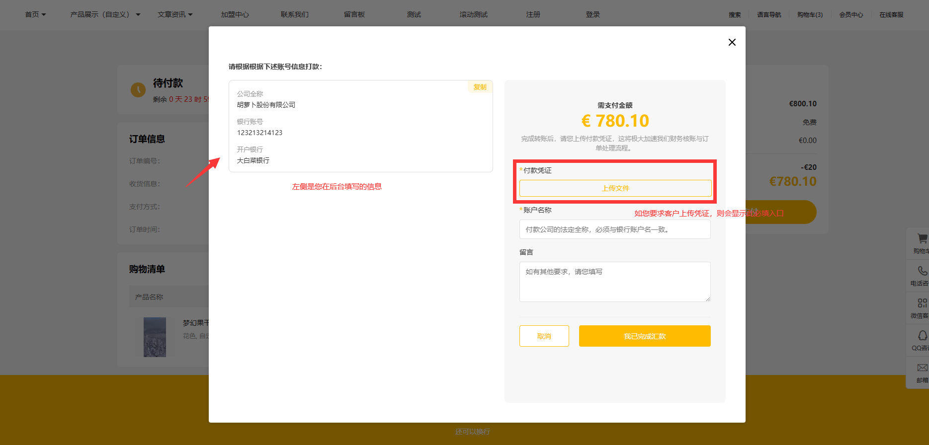 如何使用对公支付