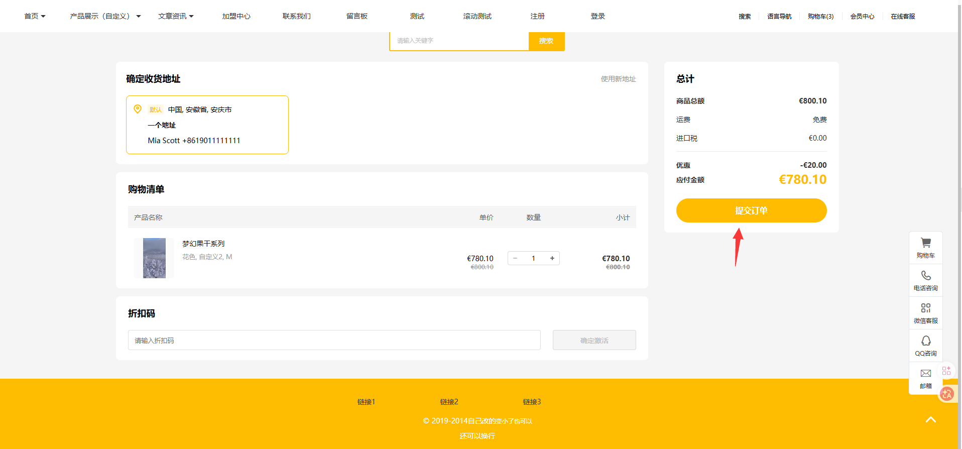 如何使用对公支付