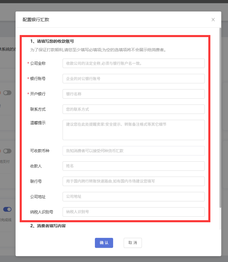 如何使用对公支付