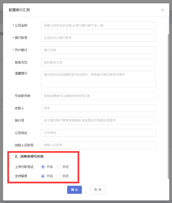 如何使用对公支付