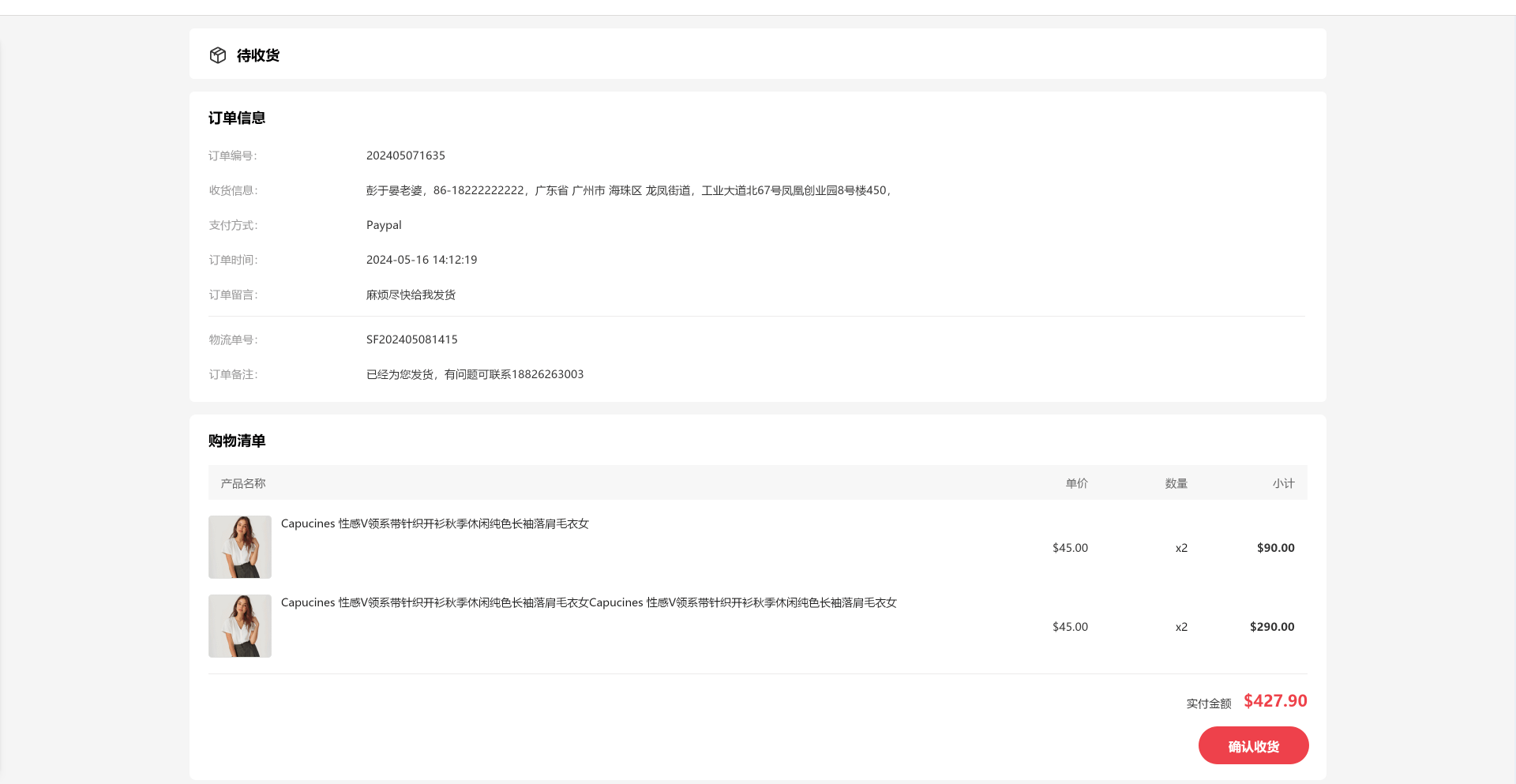国际版在线购买(跨境电商产品)