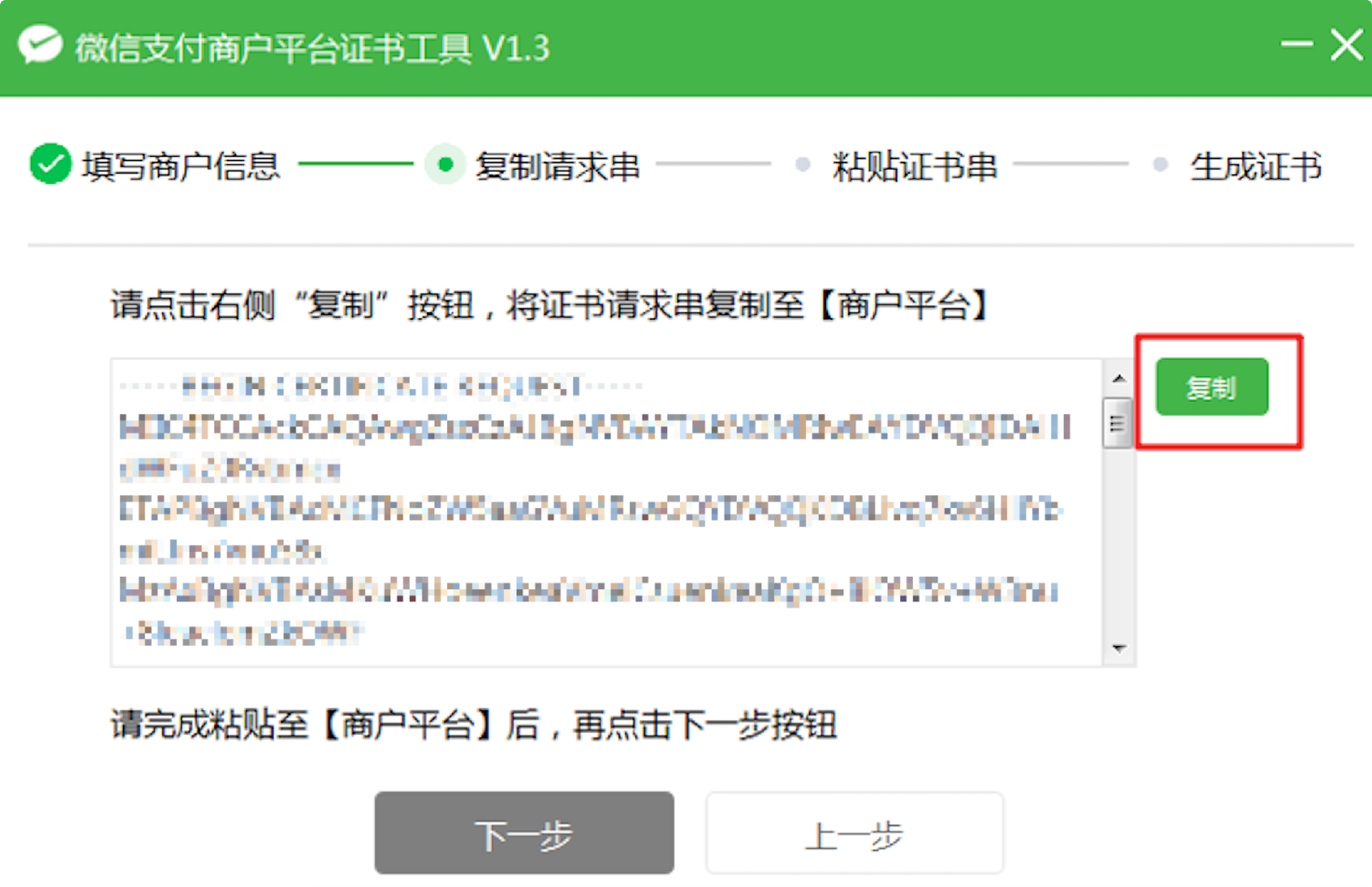 建站微信支付原路退款功能设置教程