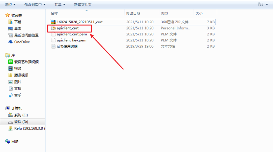 建站微信支付原路退款功能设置教程