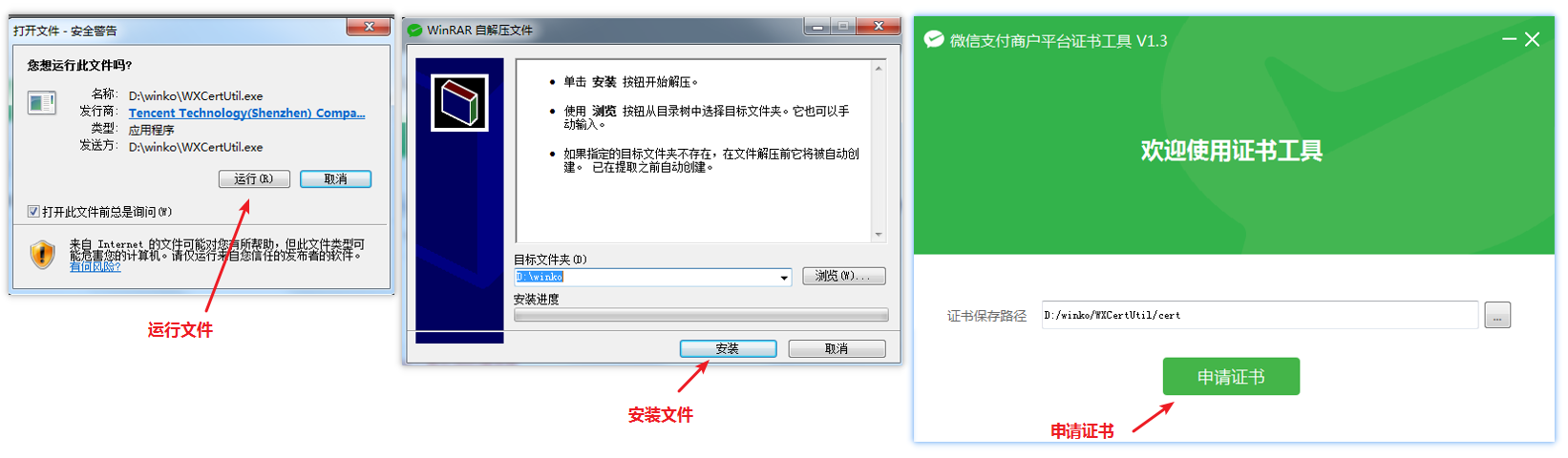 建站微信支付原路退款功能设置教程