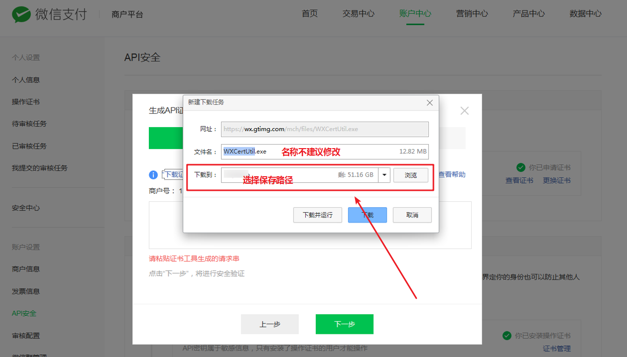 建站微信支付原路退款功能设置教程