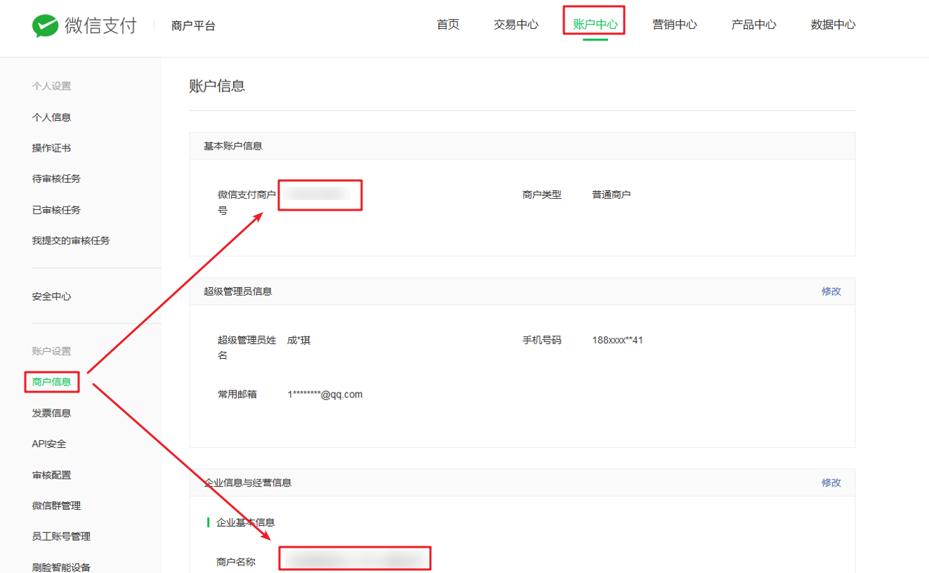 建站微信支付原路退款功能设置教程