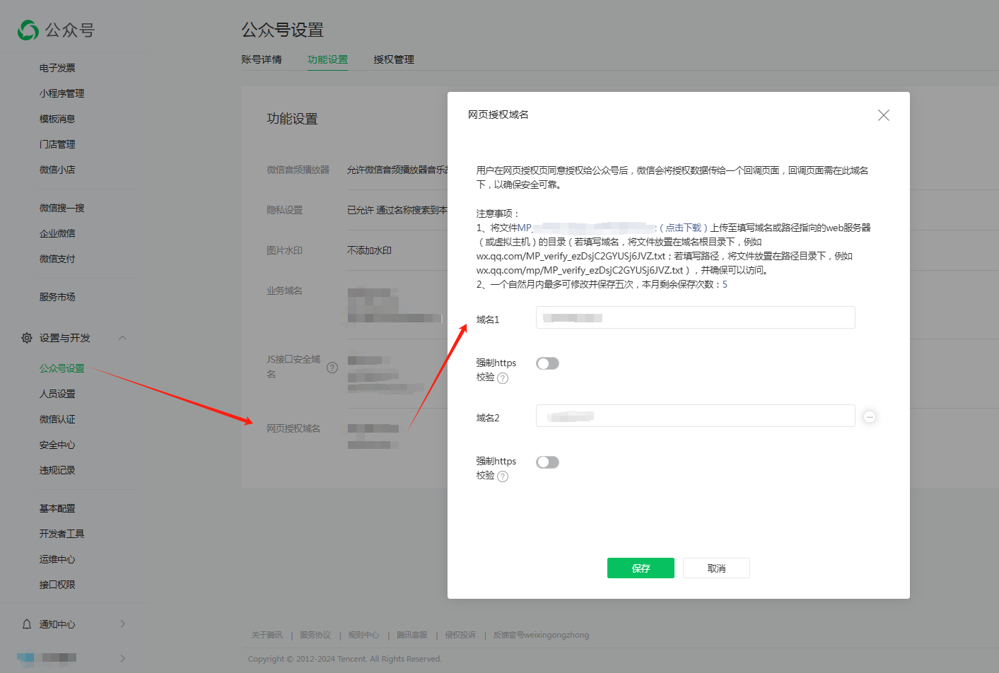 【自适应网站】微信支付开通教程 