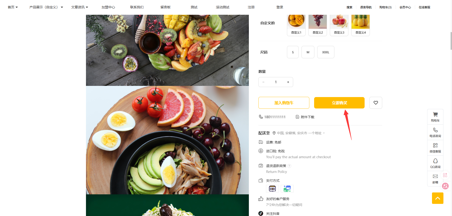 如何使用对公支付