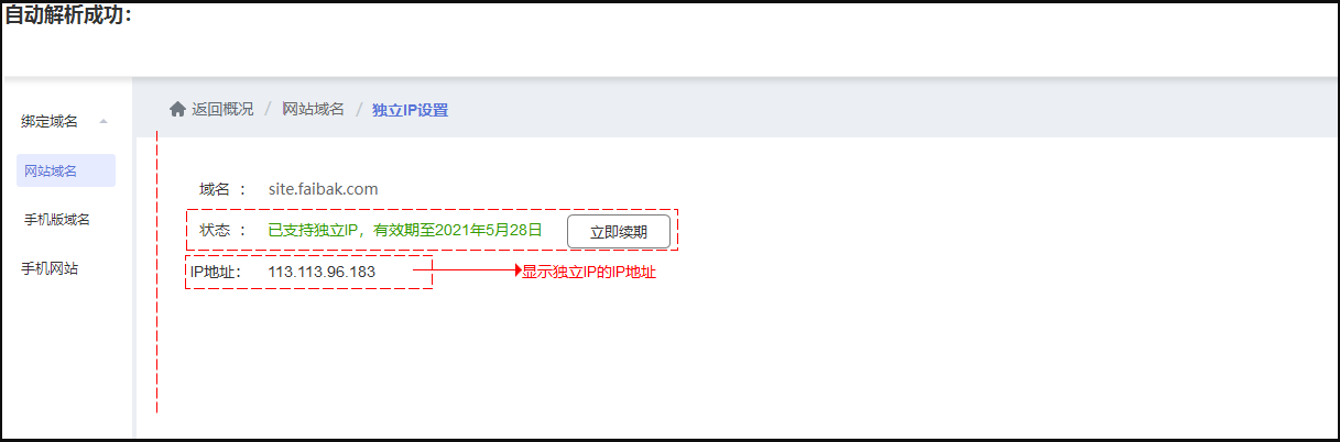 解析成功