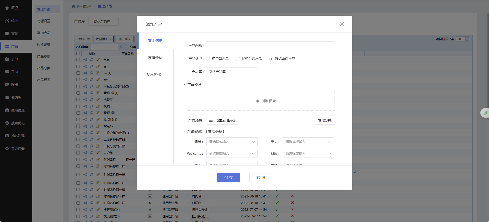 国际版在线购买(跨境电商产品)