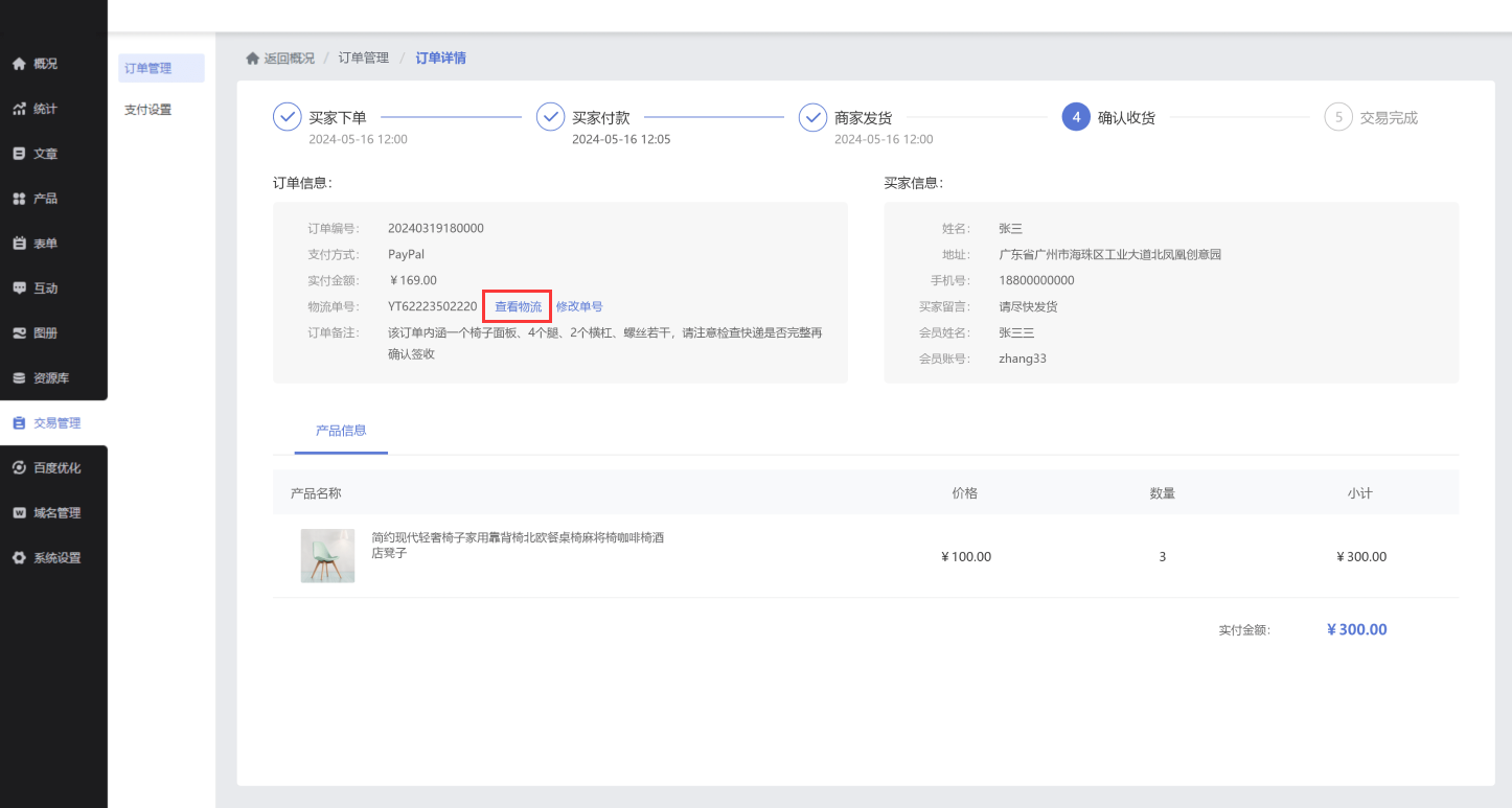 国际版在线购买(跨境电商产品)
