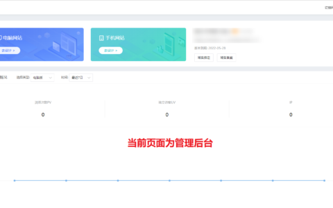 建站布局介绍