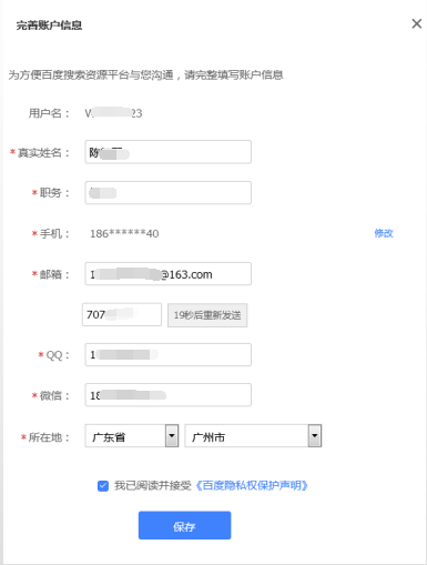 百度站长平台首页