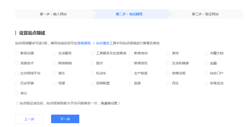 文件验证网站
