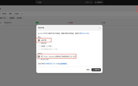 如何导入shopify产品到建站