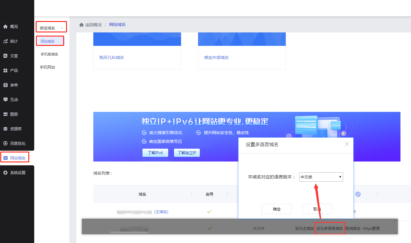如何设置多语言网站？ 