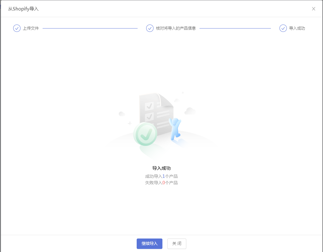 如何导入shopify产品到建站