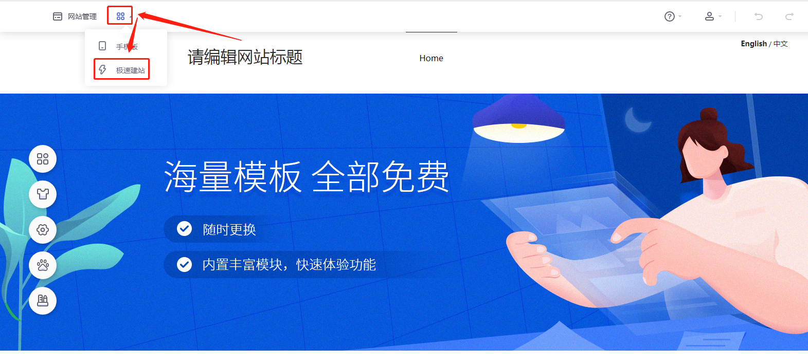 如何设置多语言网站？ 